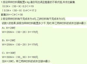 饮料厂新产品开发 基于A、B两种果汁原料的优化利用方案分析